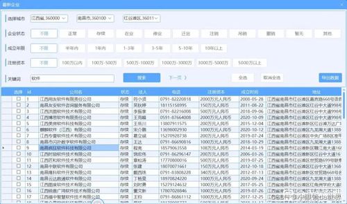 地圖采集商家、附近商家、最新企業信息采集軟件的使用教程與網絡信息安全開發